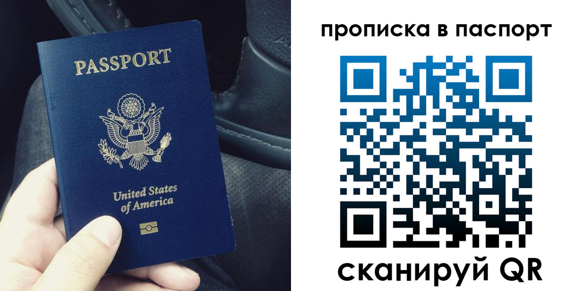 временная регистрация адрес в Волжском
