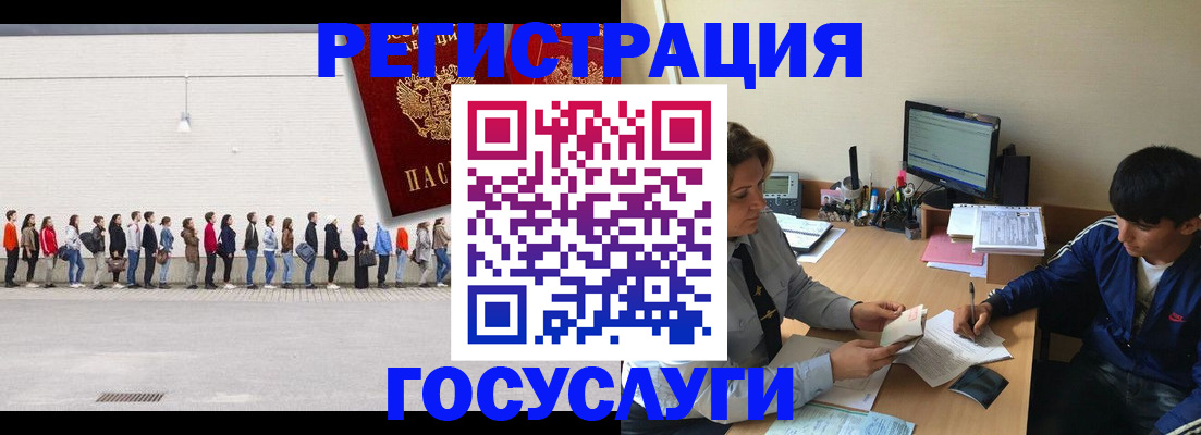 прописка для школы в Волжском