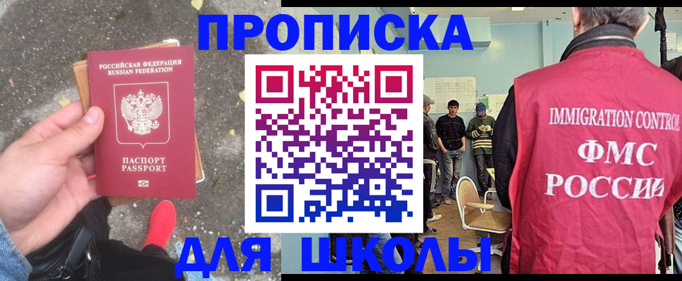 где прописаться в Волжском