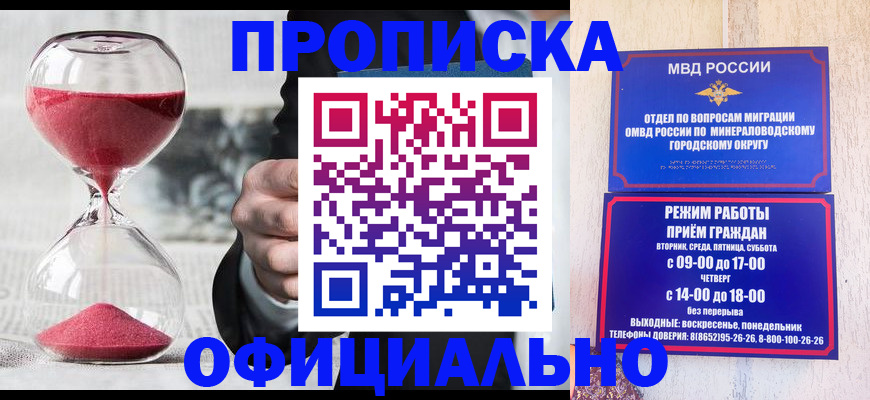 временная регистрация для школы в Волжском
