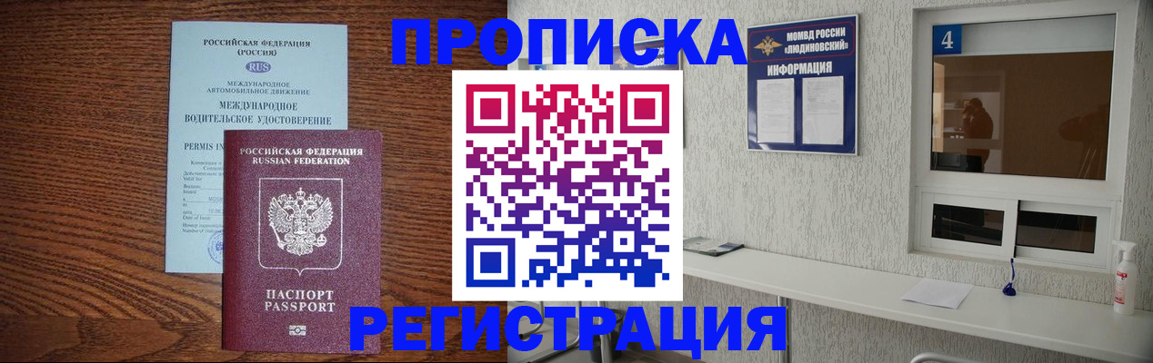 временная регистрация гарантия в Волжском